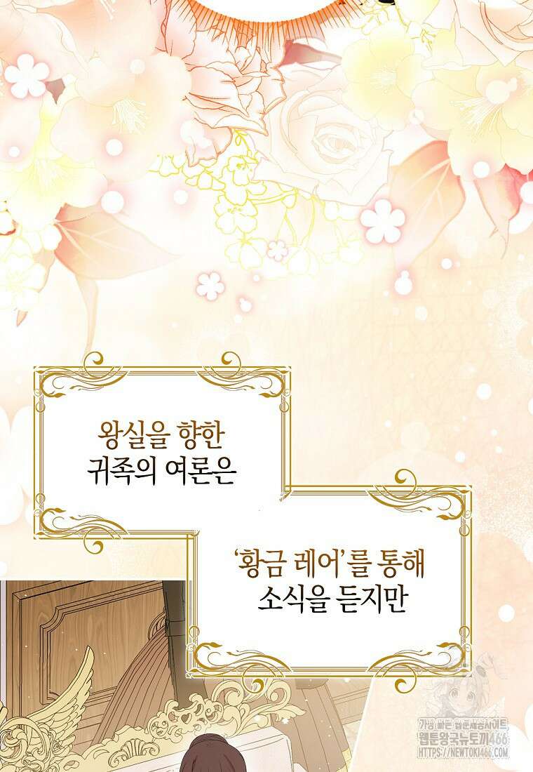 아기 다람쥐가 다 잘해요 93화 7