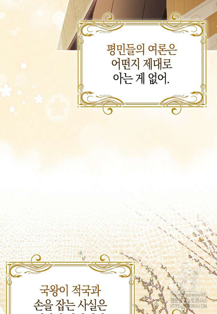 아기 다람쥐가 다 잘해요 93화 9