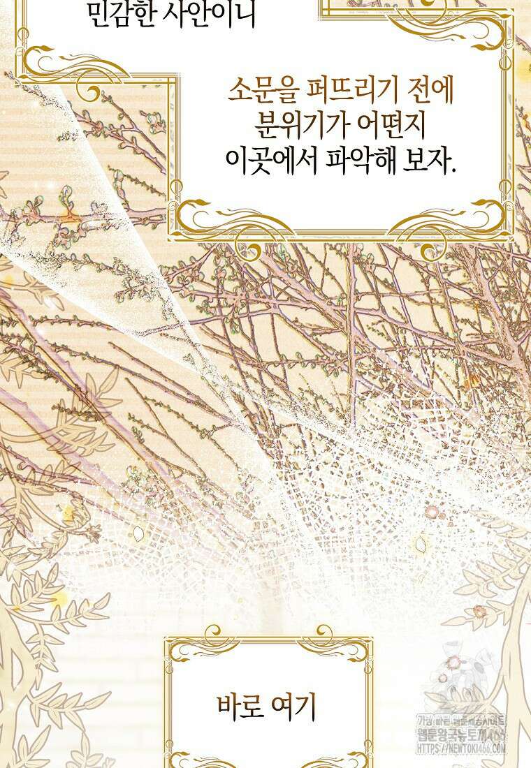 아기 다람쥐가 다 잘해요 93화 10