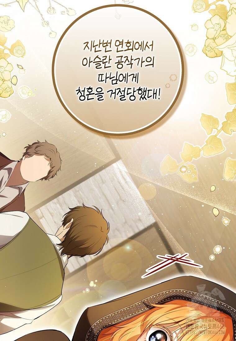아기 다람쥐가 다 잘해요 93화 15
