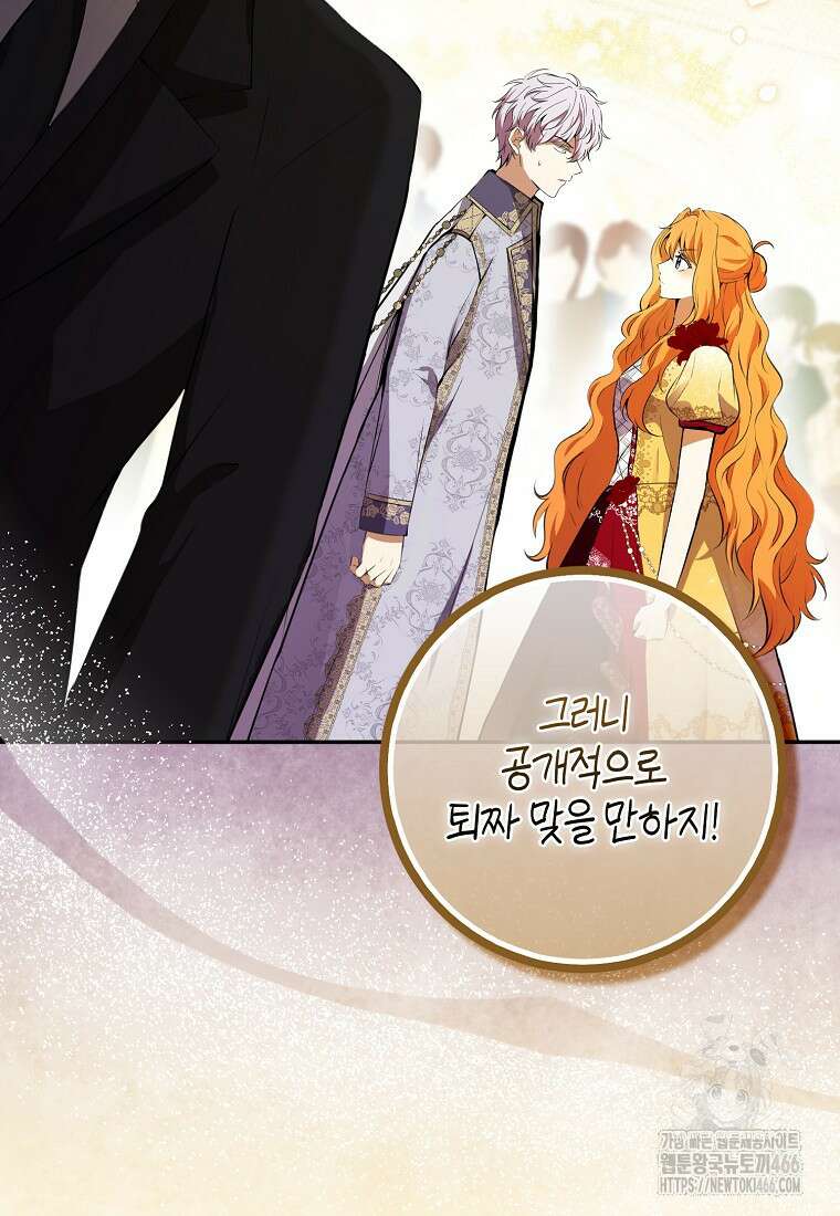 아기 다람쥐가 다 잘해요 93화 20