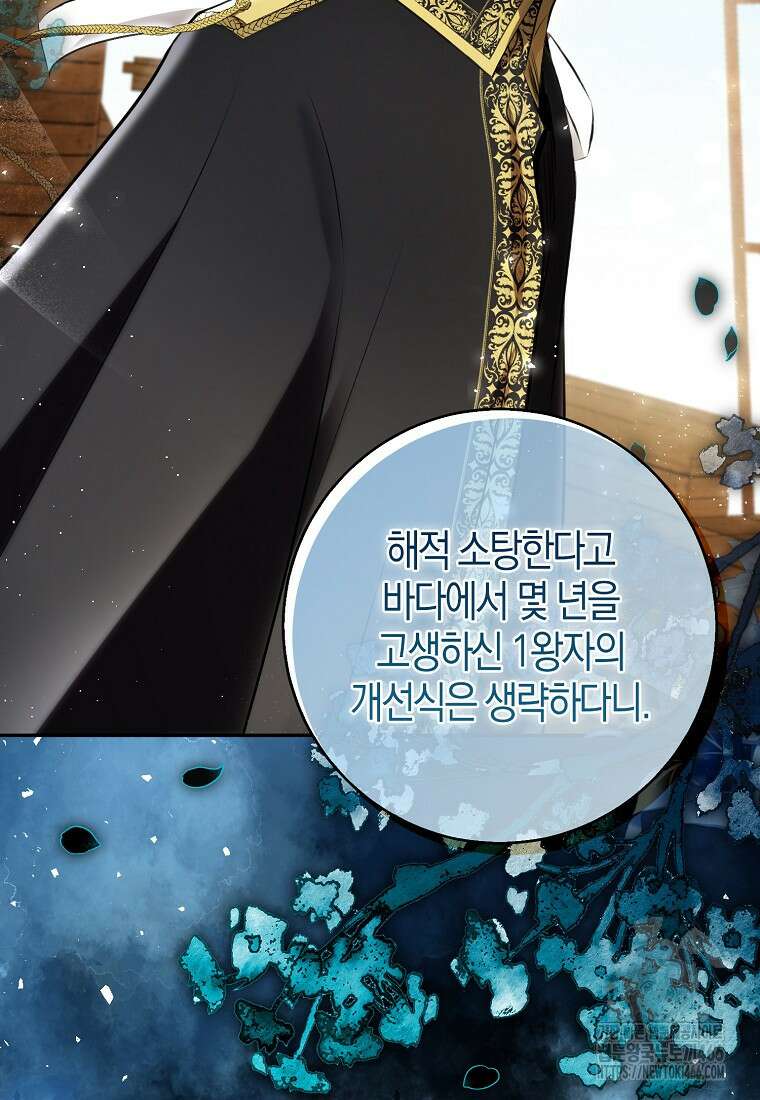 아기 다람쥐가 다 잘해요 93화 25
