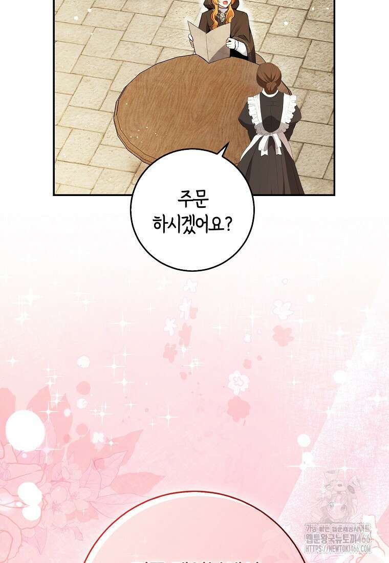 아기 다람쥐가 다 잘해요 93화 27
