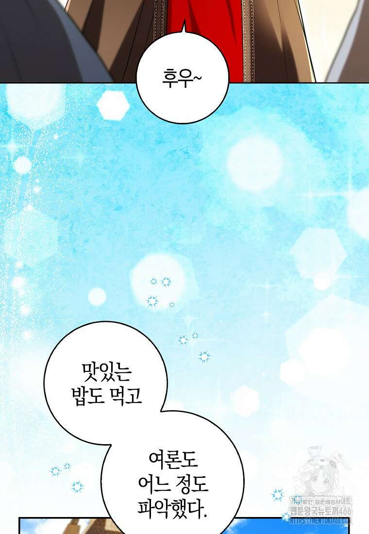 아기 다람쥐가 다 잘해요 93화 34