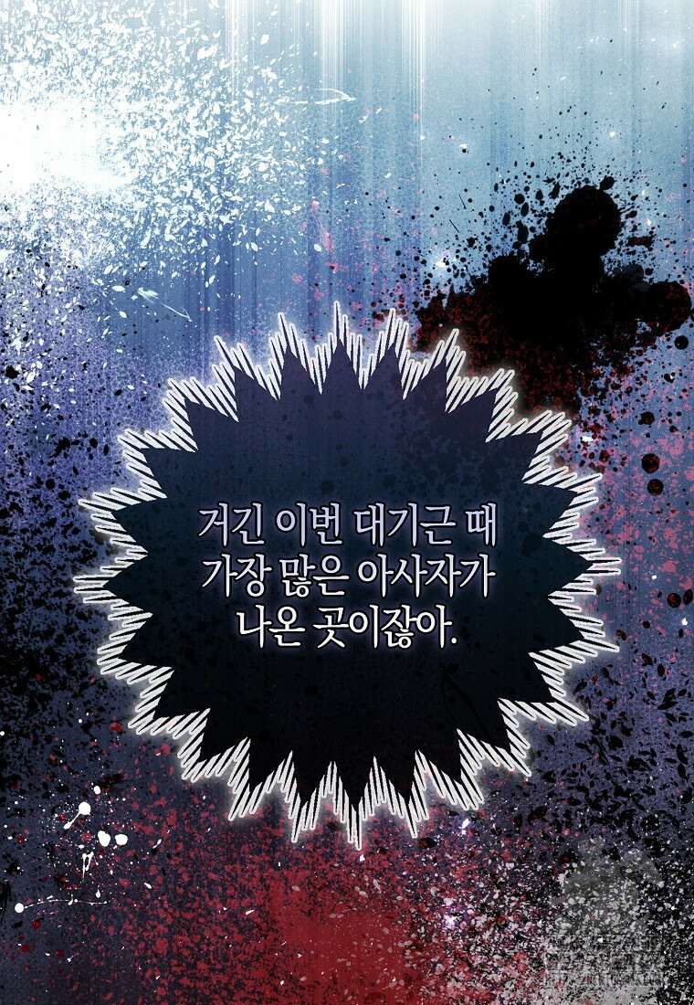 아기 다람쥐가 다 잘해요 93화 41