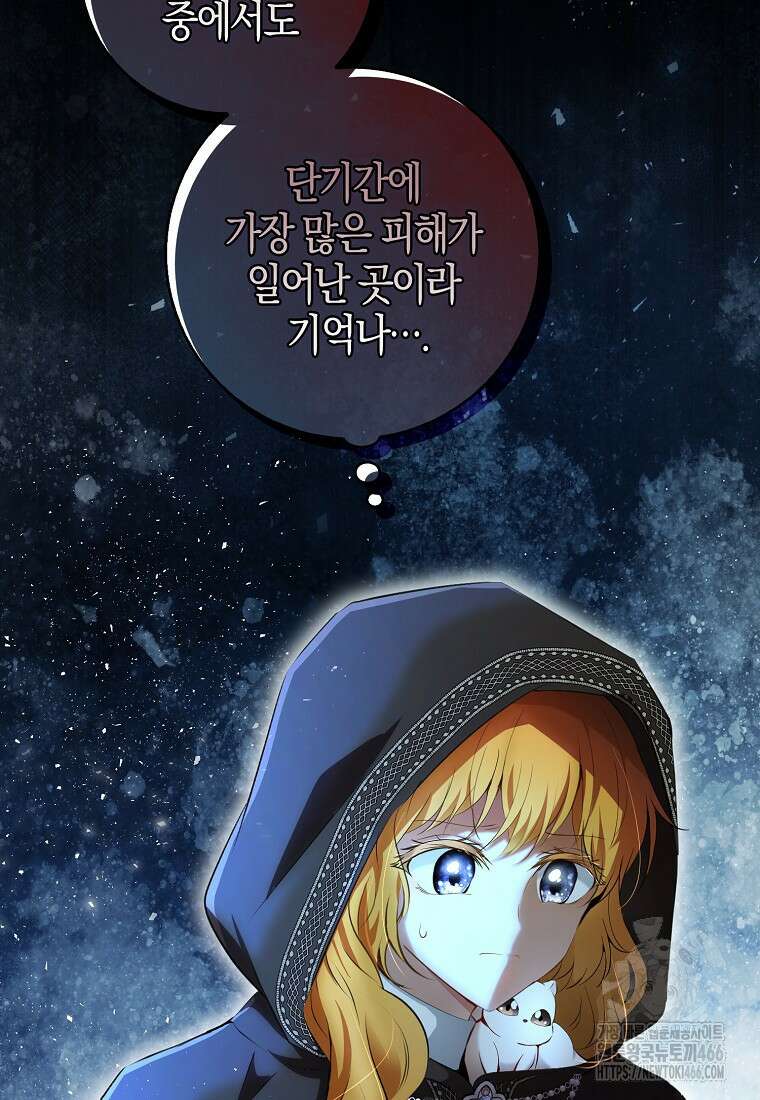 아기 다람쥐가 다 잘해요 93화 43