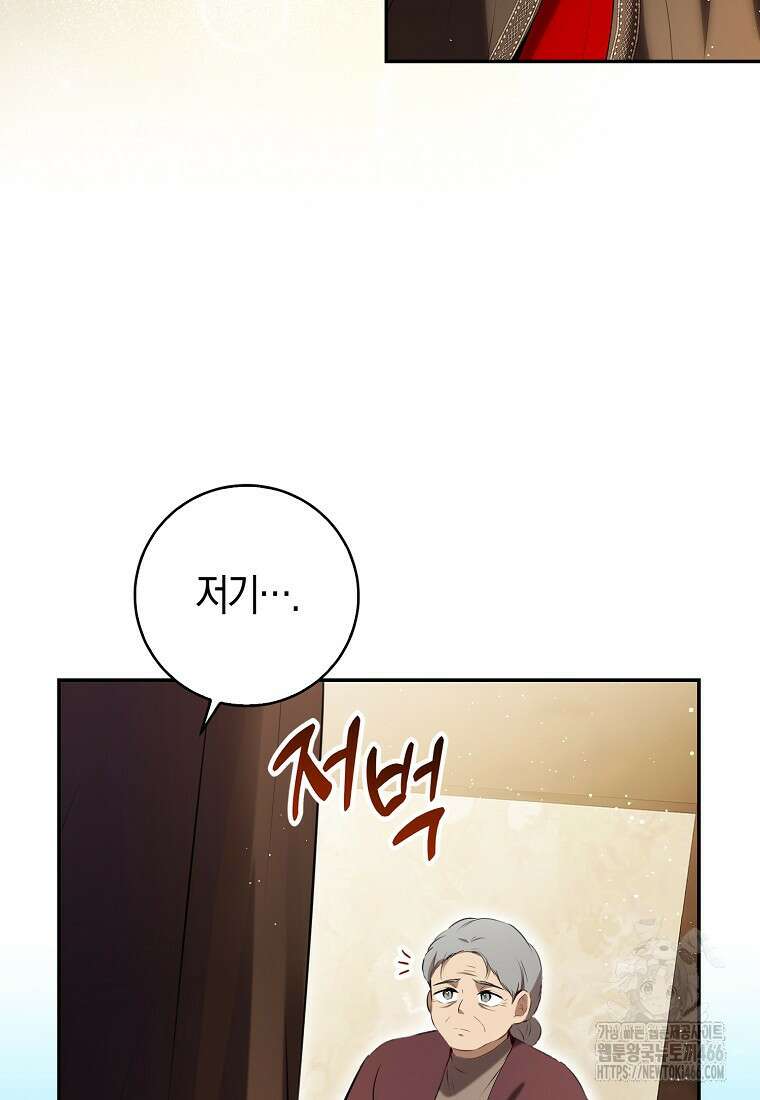 아기 다람쥐가 다 잘해요 93화 48