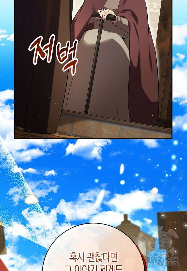 아기 다람쥐가 다 잘해요 93화 49