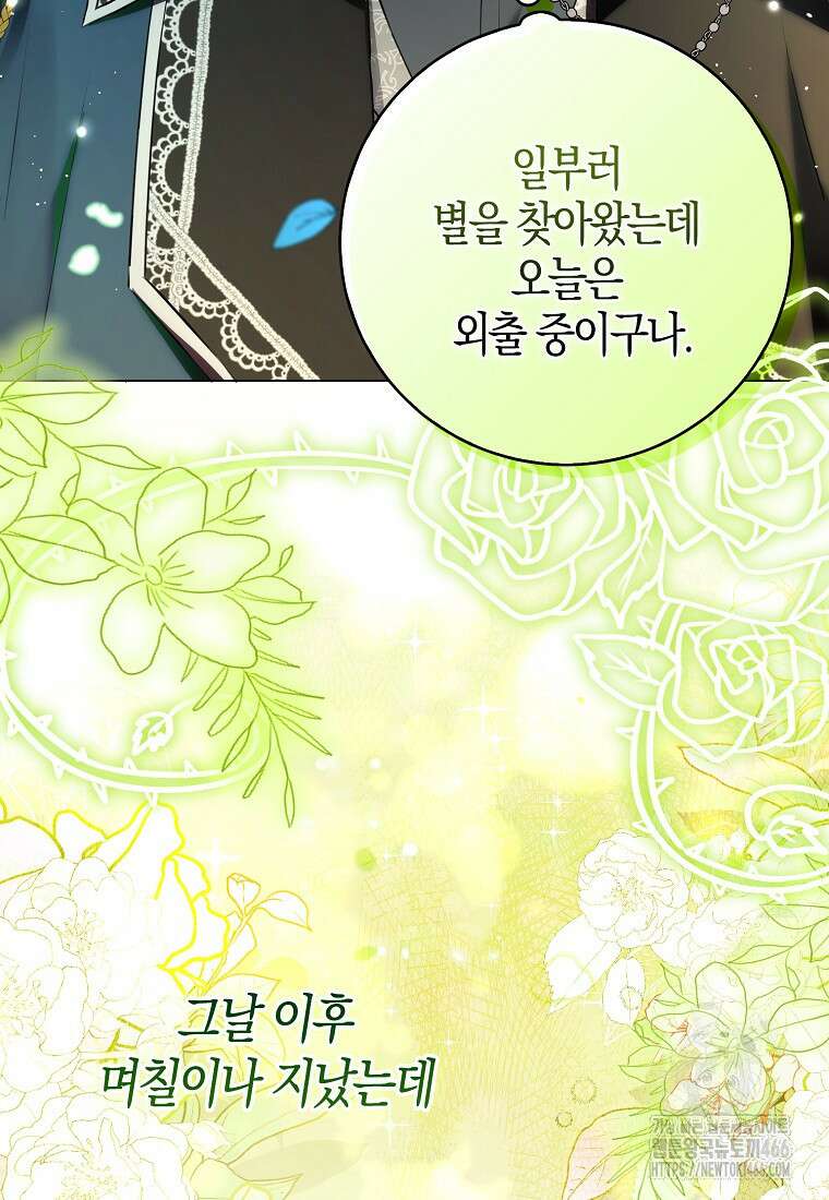 아기 다람쥐가 다 잘해요 93화 57