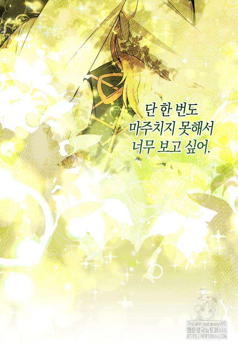 아기 다람쥐가 다 잘해요 93화 59
