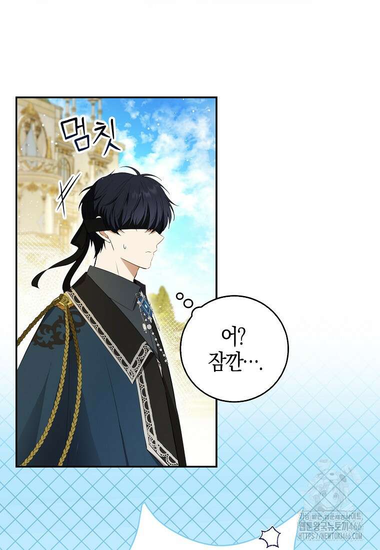 아기 다람쥐가 다 잘해요 93화 60