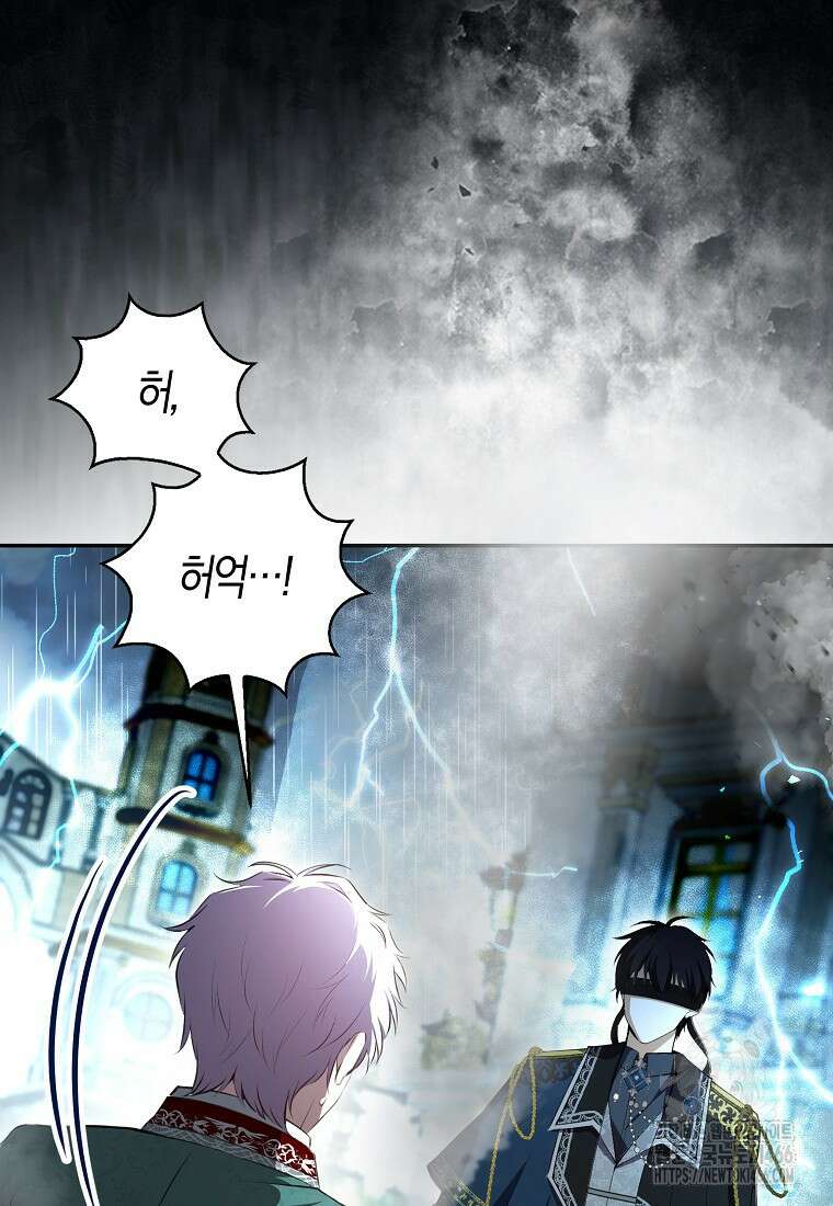 아기 다람쥐가 다 잘해요 93화 84