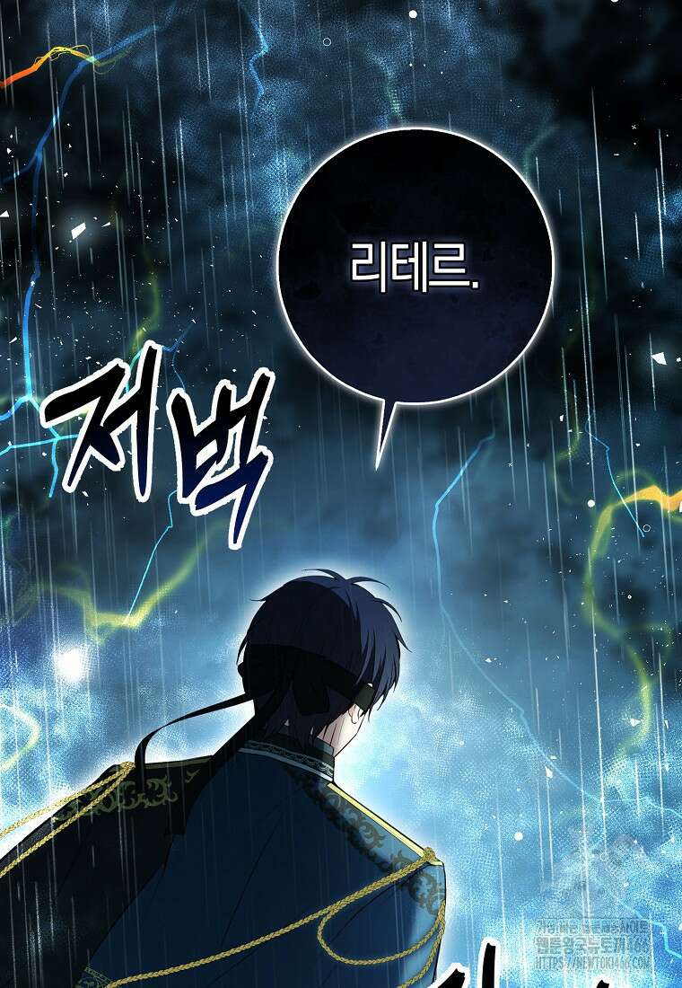 아기 다람쥐가 다 잘해요 93화 88