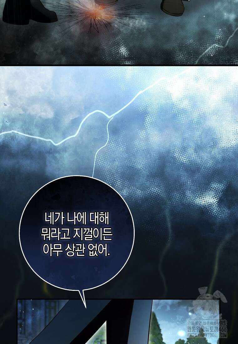아기 다람쥐가 다 잘해요 93화 90