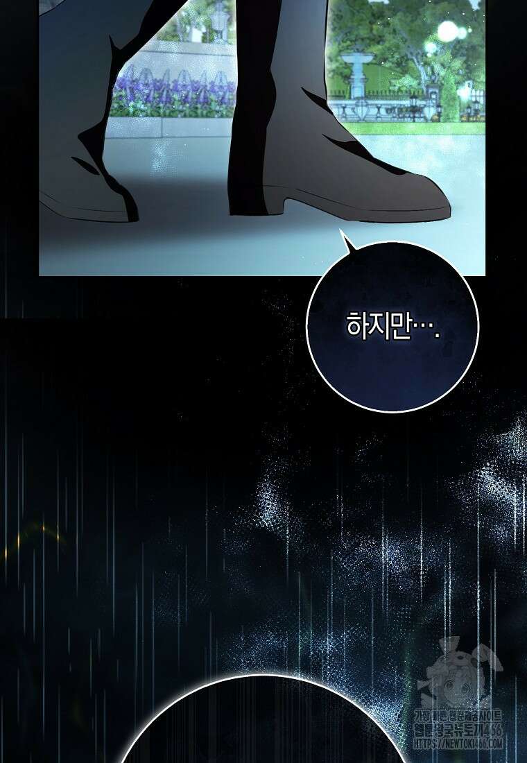아기 다람쥐가 다 잘해요 93화 91