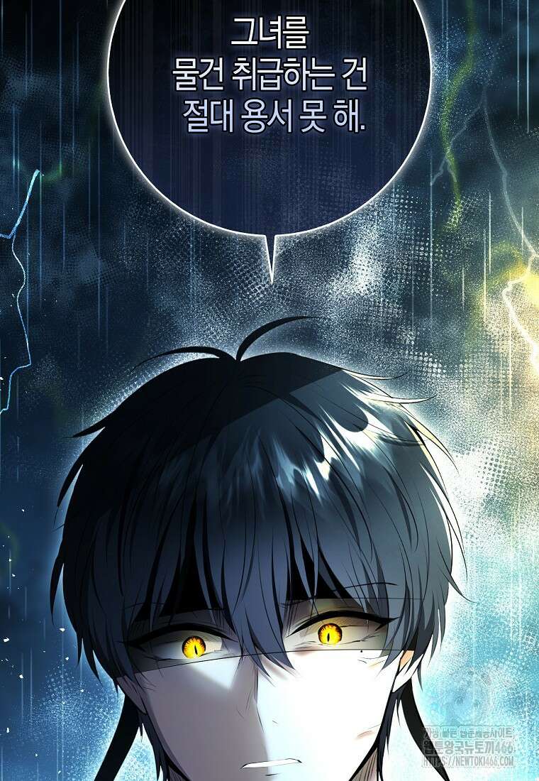 아기 다람쥐가 다 잘해요 93화 92