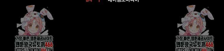 아기 다람쥐가 다 잘해요 93화 96