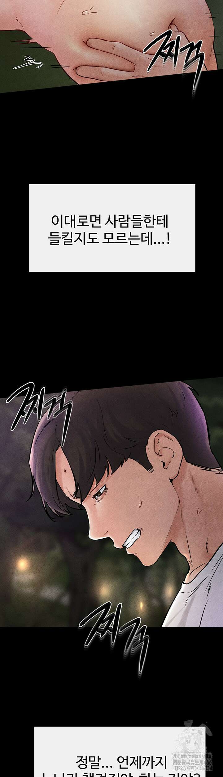 새 가족이 너무 잘해준다 49화 2
