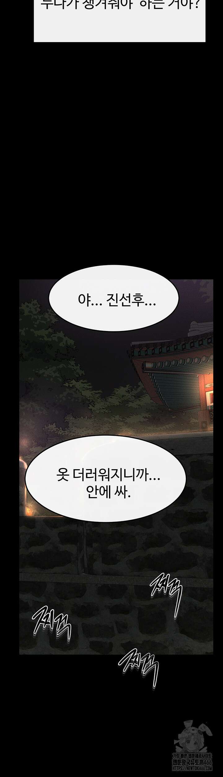새 가족이 너무 잘해준다 49화 3