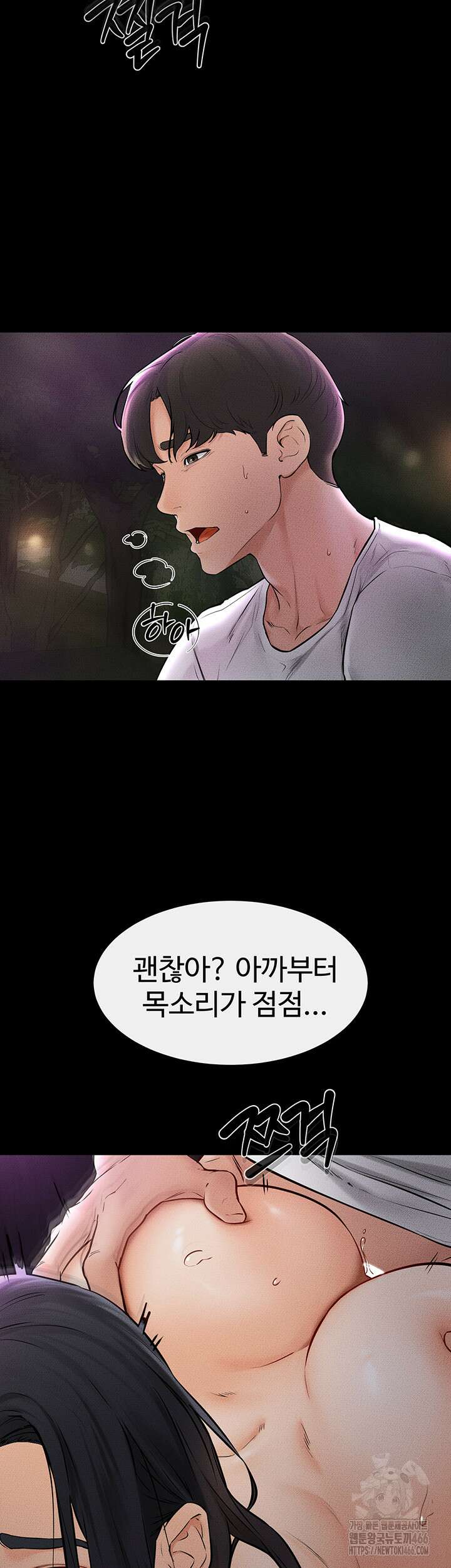 새 가족이 너무 잘해준다 49화 7