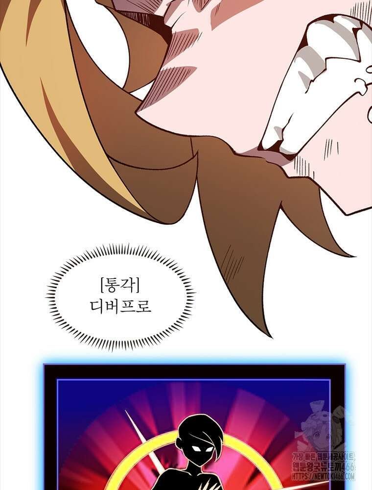 어웨이크닝: 회귀 플레이어 198화 3