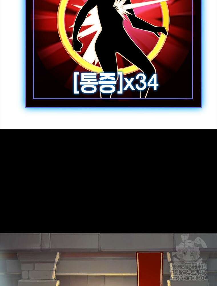 어웨이크닝: 회귀 플레이어 198화 4