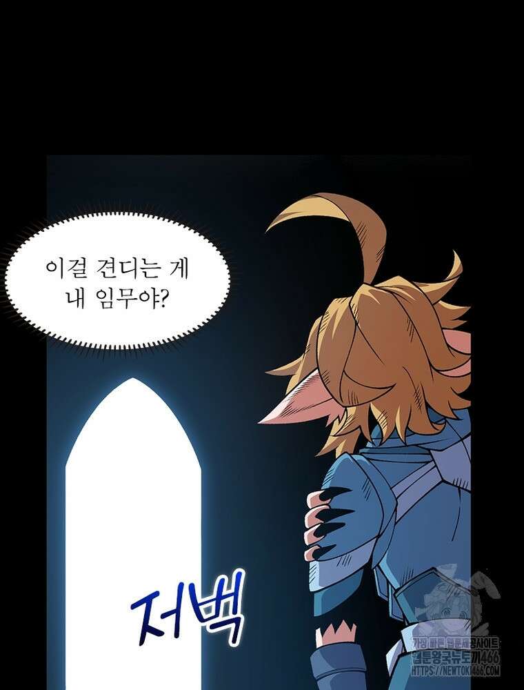 어웨이크닝: 회귀 플레이어 198화 7