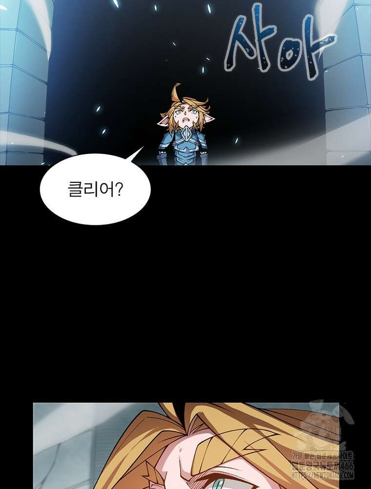 어웨이크닝: 회귀 플레이어 198화 9