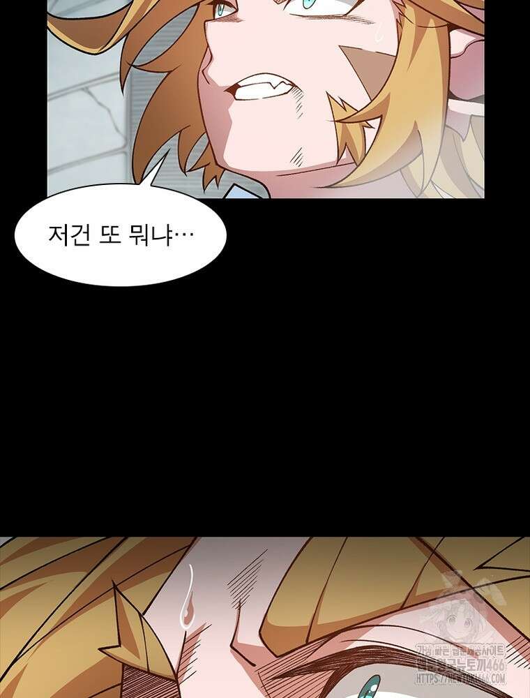 어웨이크닝: 회귀 플레이어 198화 10