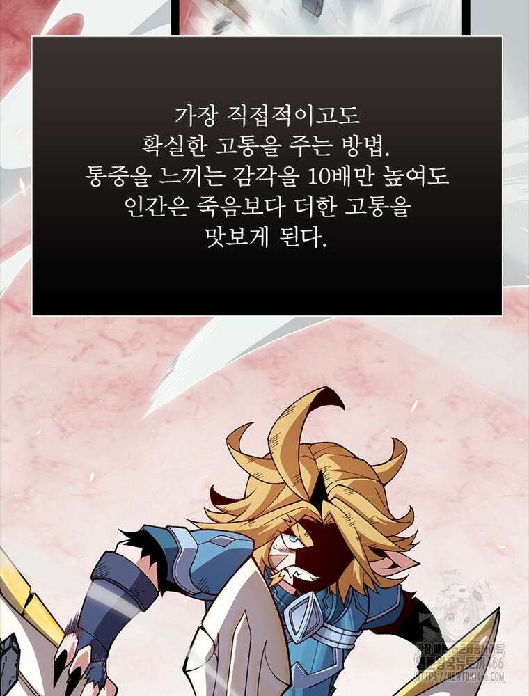 어웨이크닝: 회귀 플레이어 198화 21