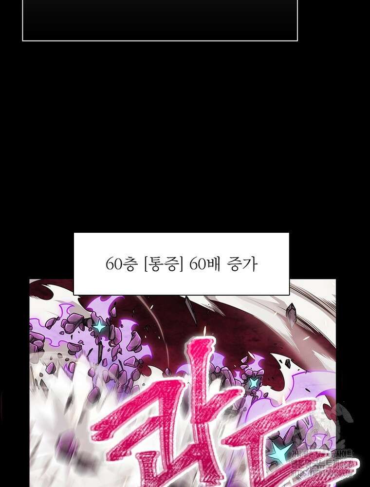 어웨이크닝: 회귀 플레이어 198화 23