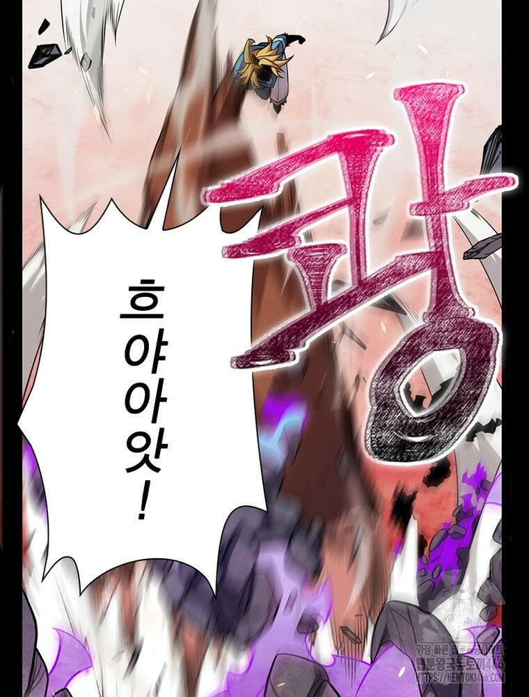 어웨이크닝: 회귀 플레이어 198화 26