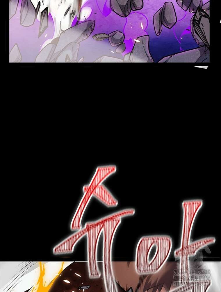 어웨이크닝: 회귀 플레이어 198화 27