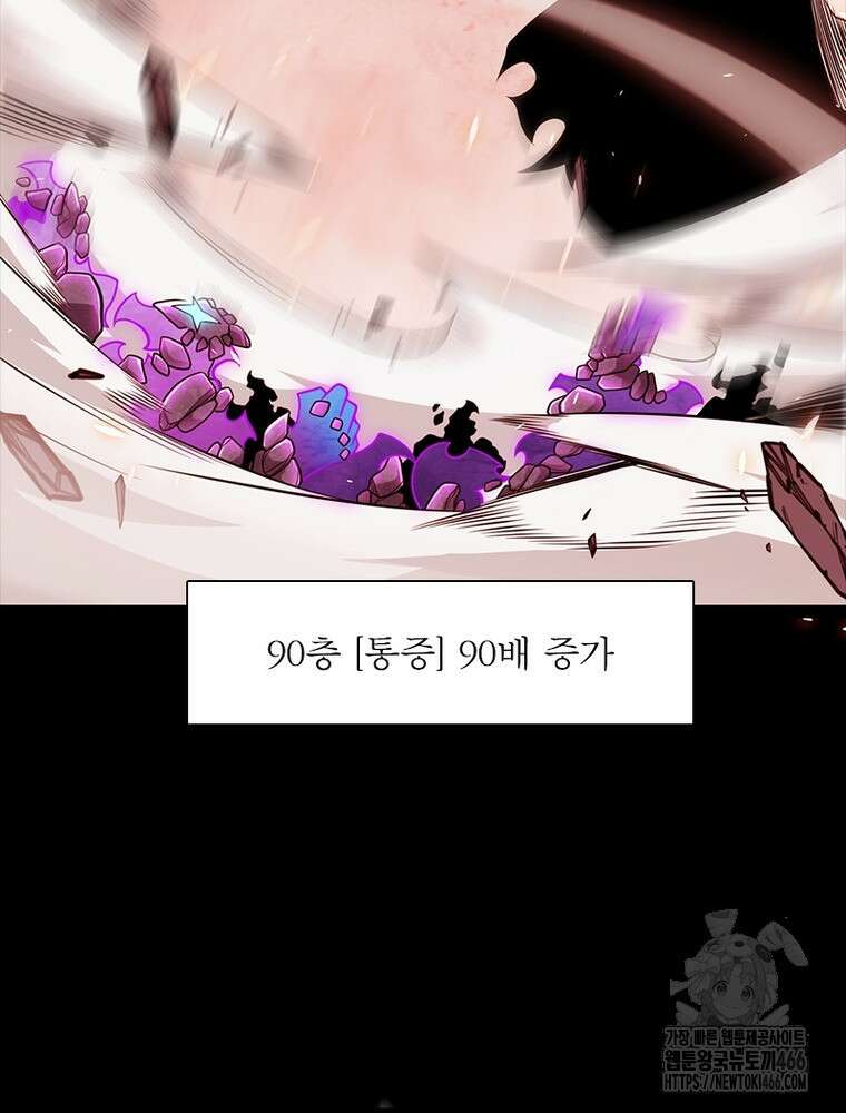 어웨이크닝: 회귀 플레이어 198화 29