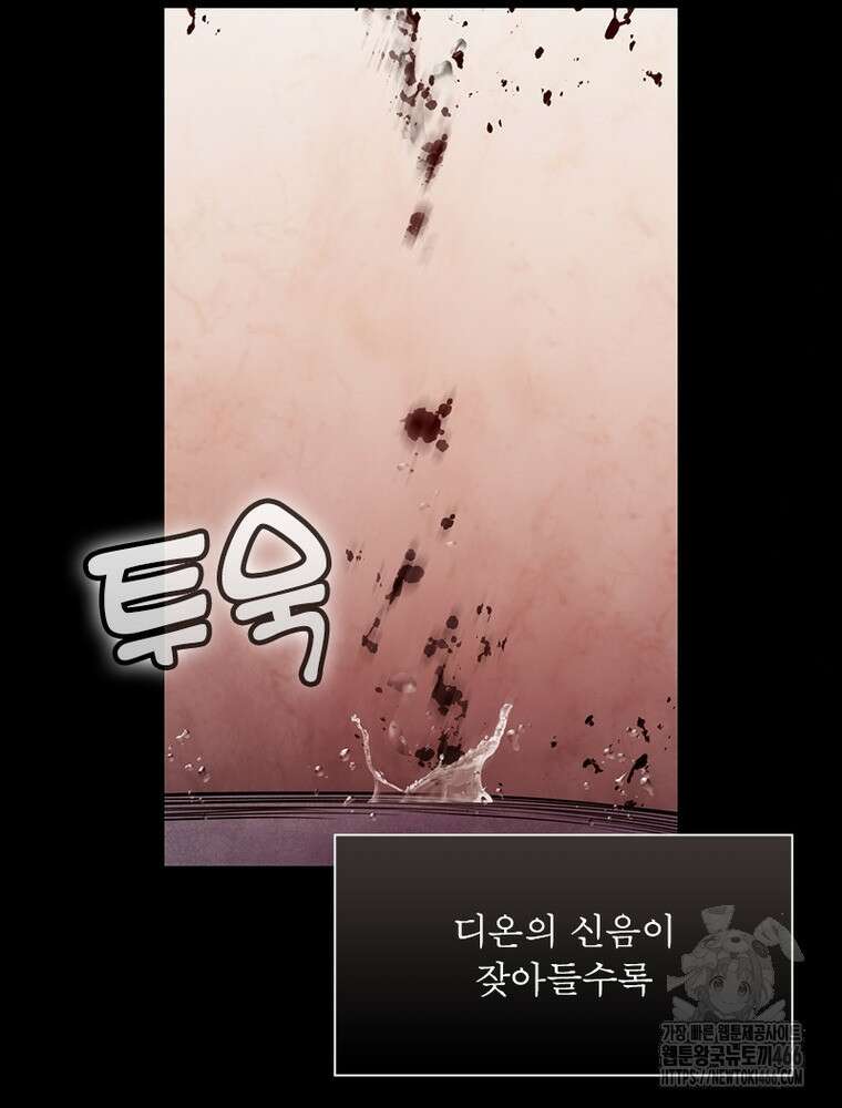 어웨이크닝: 회귀 플레이어 198화 30