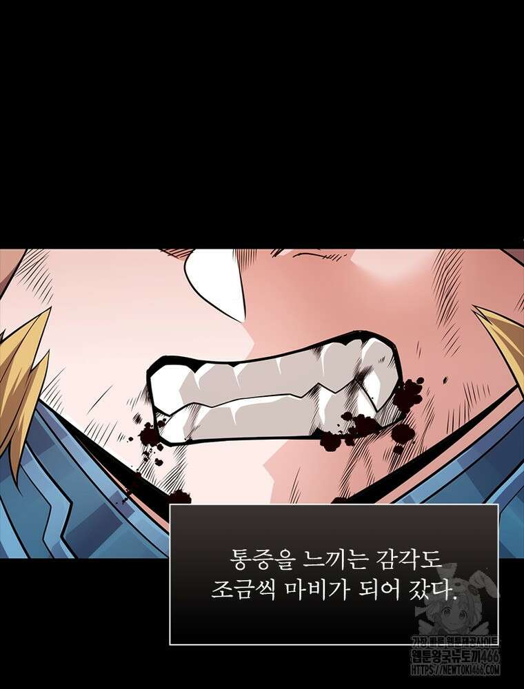 어웨이크닝: 회귀 플레이어 198화 31