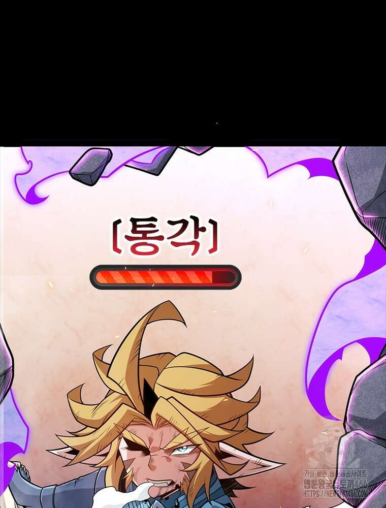 어웨이크닝: 회귀 플레이어 198화 32