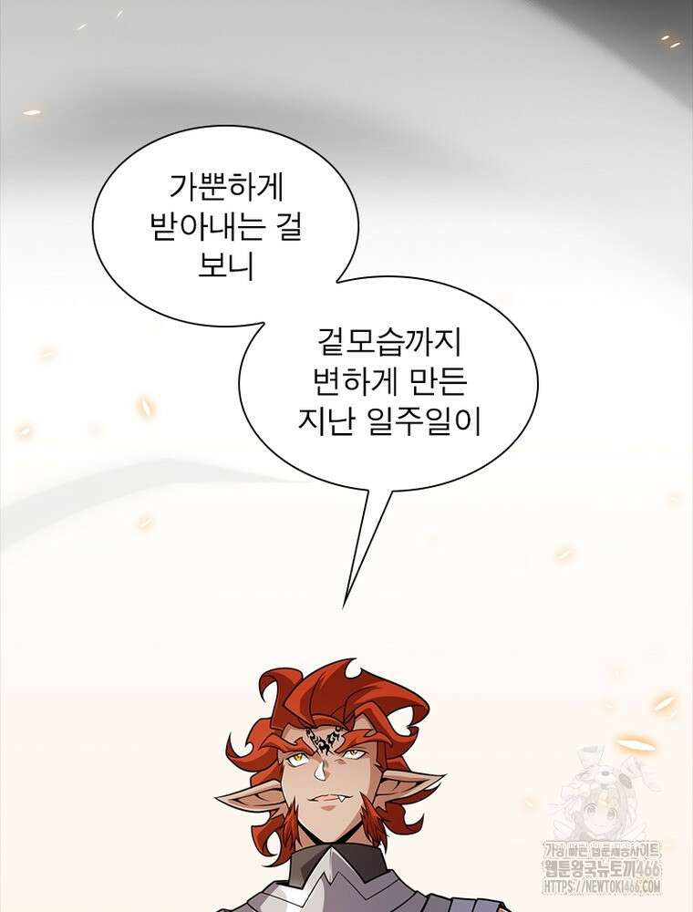 어웨이크닝: 회귀 플레이어 198화 36