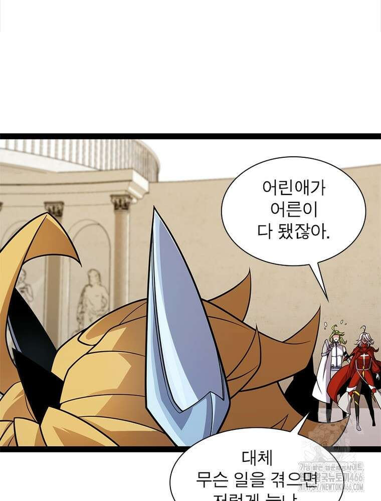 어웨이크닝: 회귀 플레이어 198화 40
