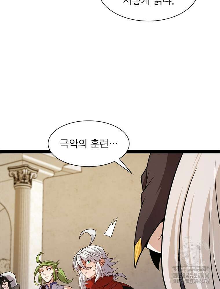 어웨이크닝: 회귀 플레이어 198화 41