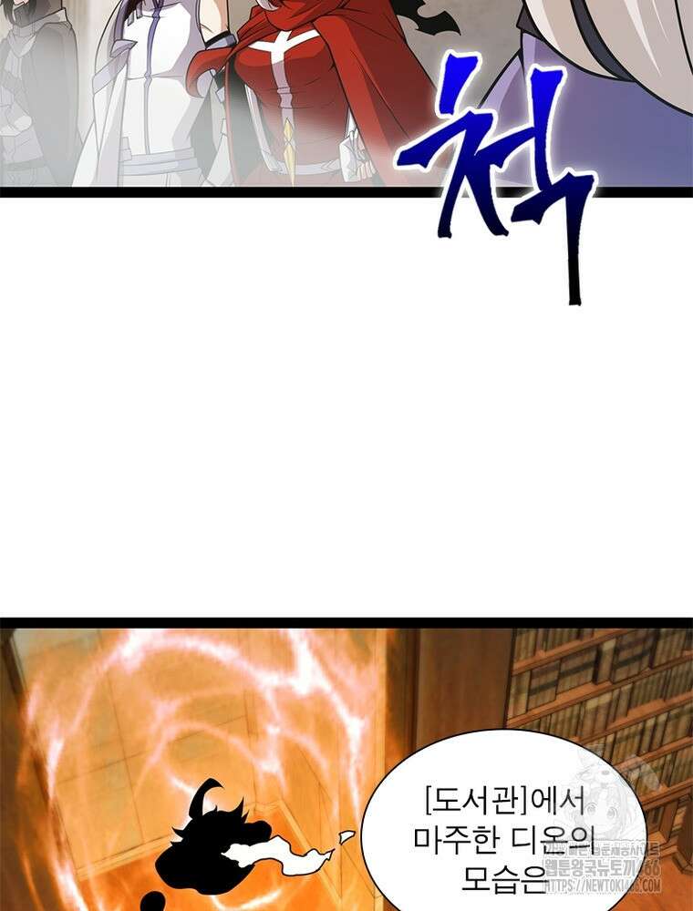 어웨이크닝: 회귀 플레이어 198화 42