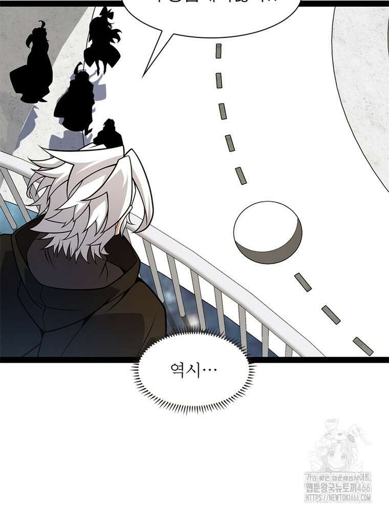 어웨이크닝: 회귀 플레이어 198화 46