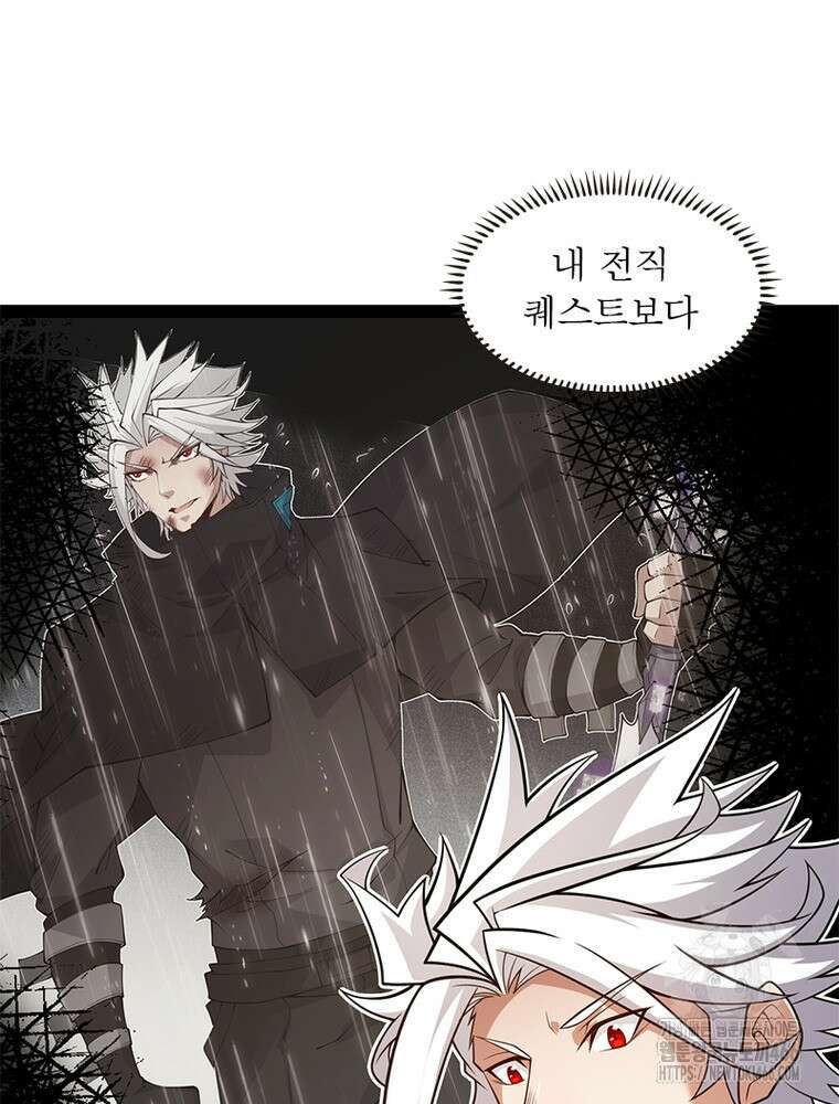 어웨이크닝: 회귀 플레이어 198화 47