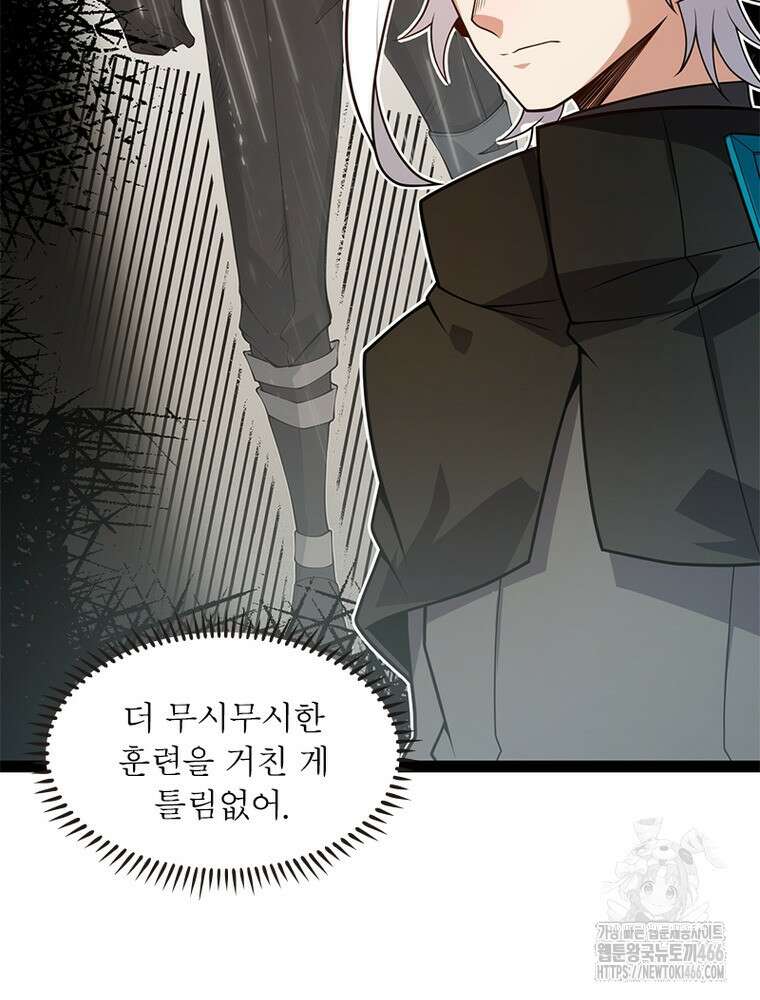 어웨이크닝: 회귀 플레이어 198화 48