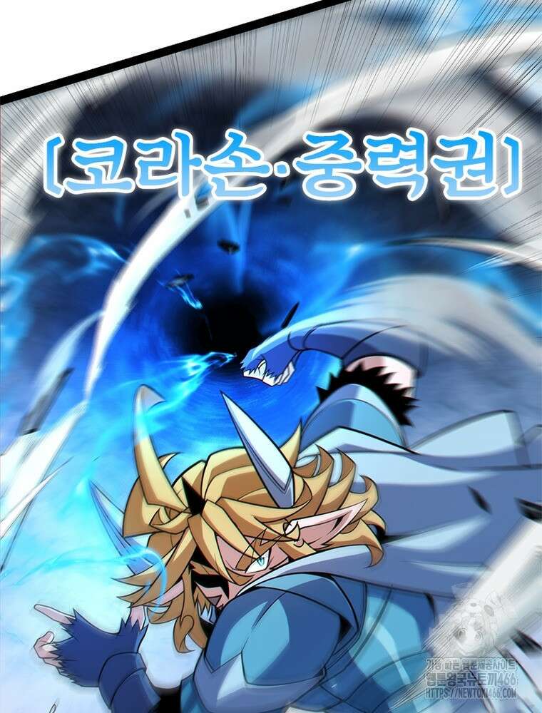 어웨이크닝: 회귀 플레이어 198화 51