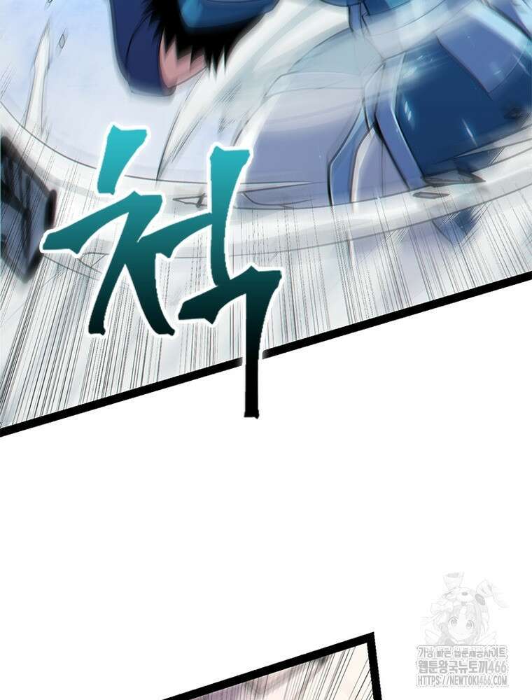 어웨이크닝: 회귀 플레이어 198화 52
