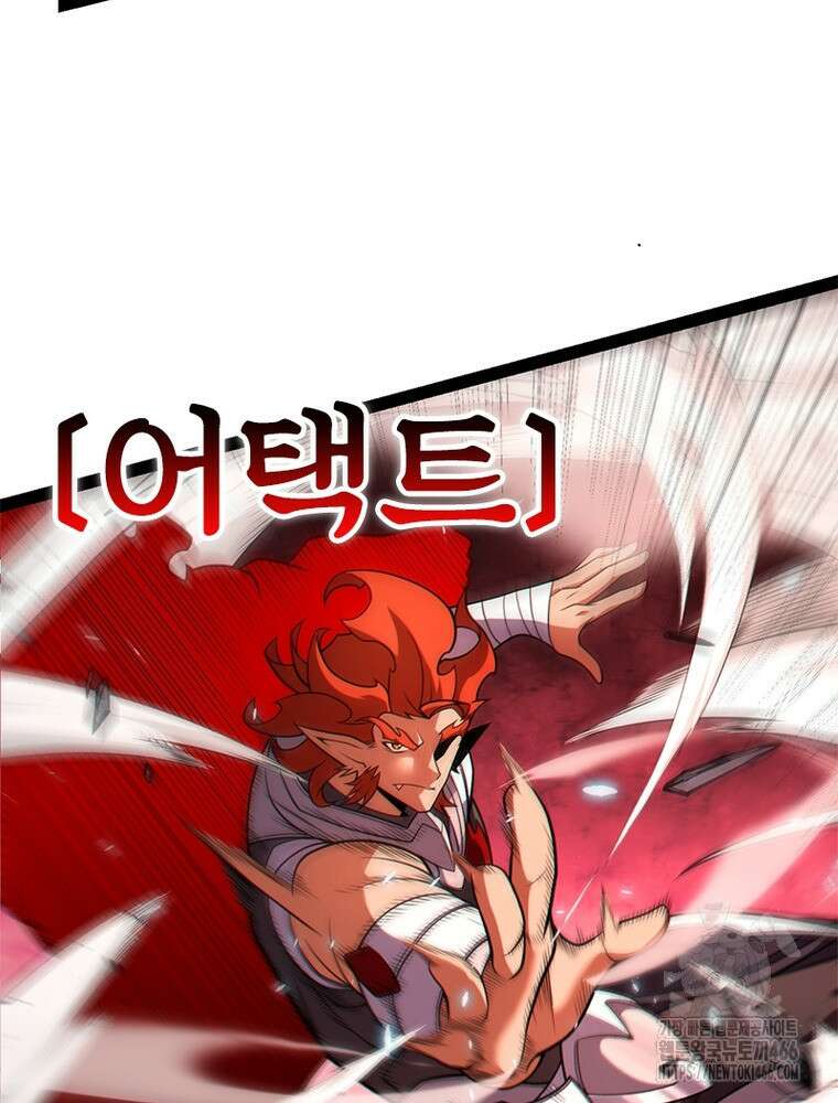 어웨이크닝: 회귀 플레이어 198화 54