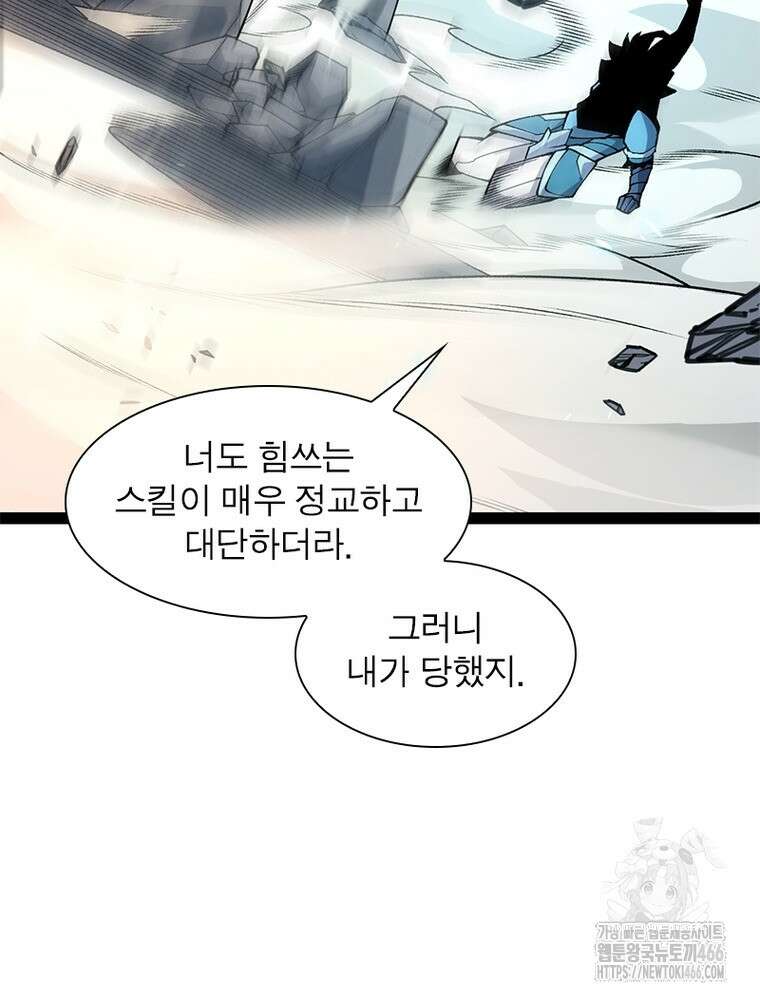 어웨이크닝: 회귀 플레이어 198화 66