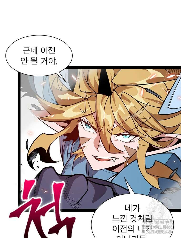 어웨이크닝: 회귀 플레이어 198화 67