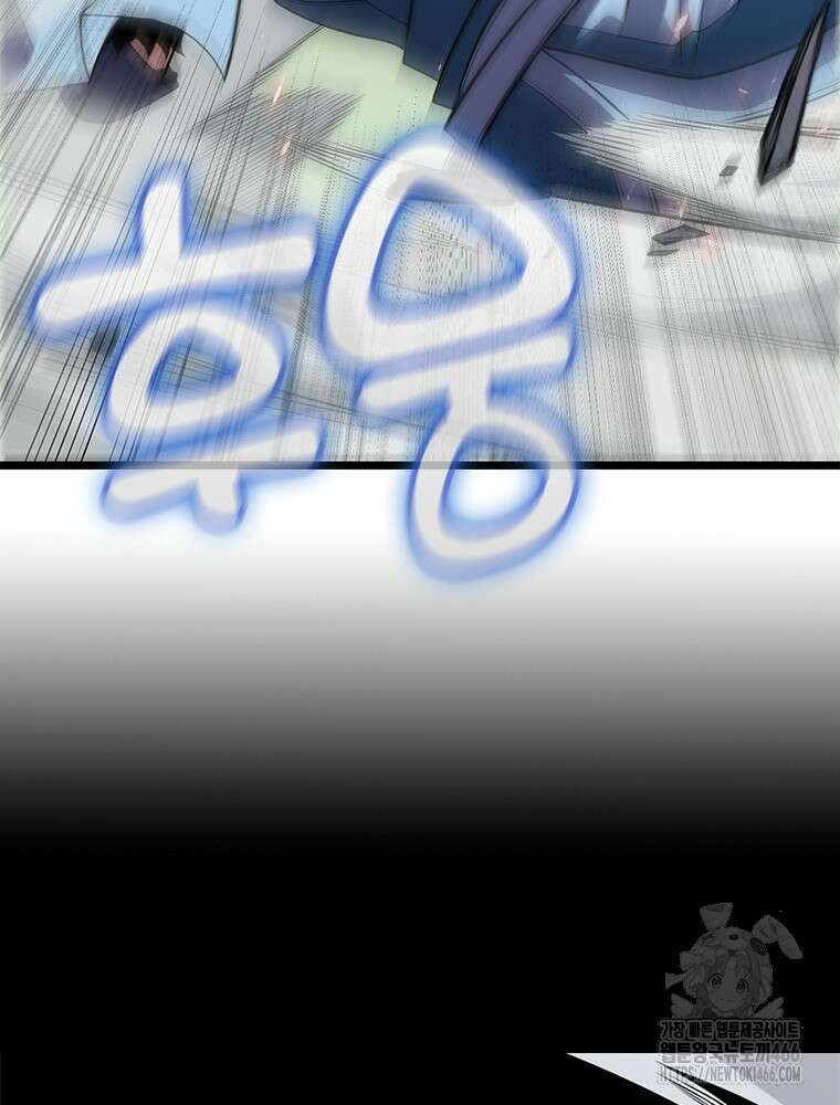 어웨이크닝: 회귀 플레이어 198화 71